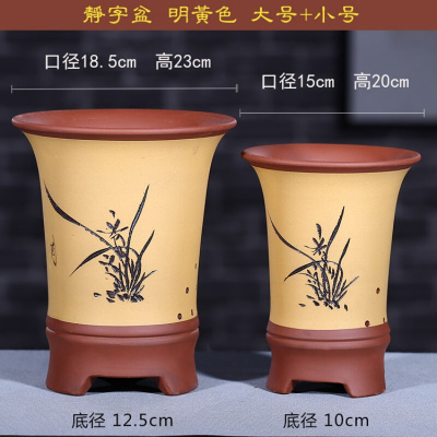 古达紫砂花盆兰花盆透气君子兰花盆陶瓷兰花花盆紫砂盆紫泥小鼓盆图示静字盆黄色一套2个