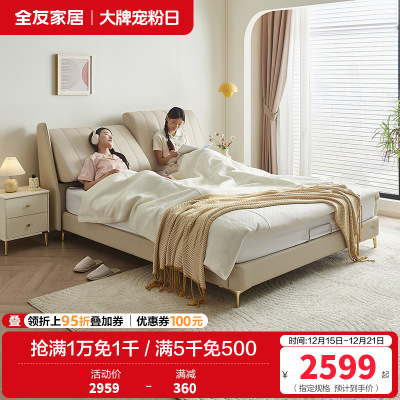 全友家居奶油风轻奢真皮床分体式可调节软靠卧室皮床双人床皮艺床软床家具