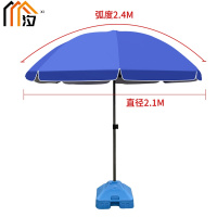 汐 遮阳伞含底座个