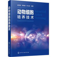 音像动物细胞培养技术作者