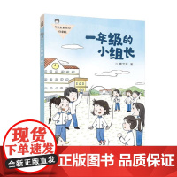 丁点点成长记·注音版 曹文芳精心打造 一年级的小组长宠物宝贝 聚焦低年级孩子的校园和家庭生活