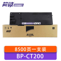 简微硒鼓BP-CT200 支