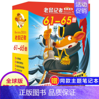 第十三季(61-65册) [正版]老鼠记者全球版第13季全套61-65册中文版非精装英文原版第十三辑新译本7-10岁小学