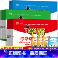 2本[语文+数学]苏教版 四年级上 [正版]小学学霸提优大试卷一年级二年级三年级四五六上册语文数学英语人教版江苏教版译林