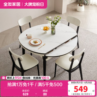 全友家居现代简约岩板餐桌客厅新款可伸缩可变圆功能餐桌
