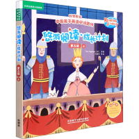 醉染图书悠游阅读·成长计划 第5级 6 点读书(全6册)9787521331332