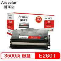 阿可诺 E260粉盒(专业版)ARE-E260T墨粉盒黑色 适用利盟 E260 E260D E360D E462dtn