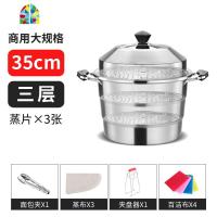 大蒸锅商用特厚加高35 40 45cm不锈钢三层多功能蒸煮锅电磁炉 FENGHOU 35cm特厚大蒸锅5人家用款