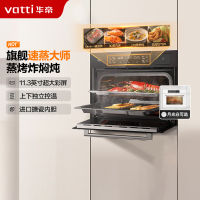 华帝(vatti)蒸烤一体机嵌入式蒸烤炸焖炖蒸箱烤箱家用 55L大容量 海量智能菜谱 搪瓷内胆 JFQ-i23025