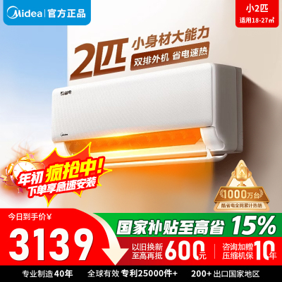 [官方正品]美的空调小2匹p酷省电变频冷暖新一级能效智能壁挂式大风量卧室节能挂机KFR-46GW/N8KS1-1