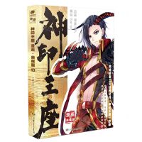 [N]神印王座(漫画典藏版10)-9787556270569