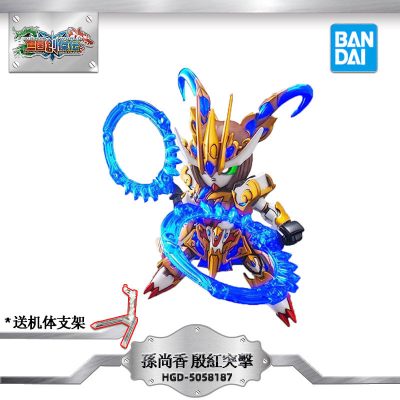 万代高达模型三国创杰传SD敢达拼装玩具赵云关羽马超孔明曹刘备送支架-SD三国创杰传孙尚香殷红突击-5058187