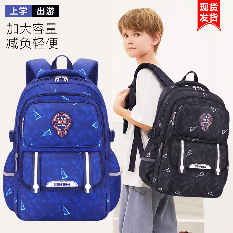 初高中学生书包男童大容量减压轻便耐磨儿童双肩包3-6-9年级背包