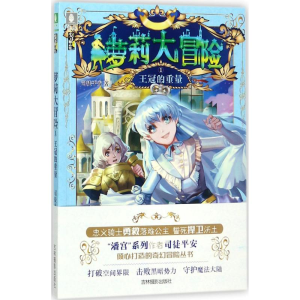 醉染图书王冠的重量9787549833818