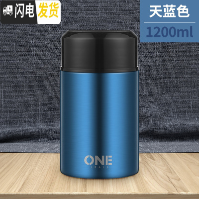 三维工匠焖烧家用保温桶小型手提饭桶便携上班族带的饭盒大容量杯装粥汤壶 天蓝色1200