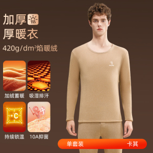 啄木鸟羊羔绒发热保暖内衣男士加绒加厚冬季2025新款套装秋衣秋裤