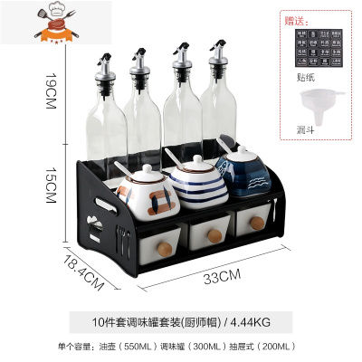 调料盒家用组合套装厨房油盐酱醋调味料品瓶罐子收纳盒全套 敬平 10件套调味罐套装(厨师帽)厨房收纳盒