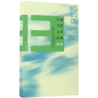 音像中国当代文学经典(1983中篇小说卷)编者:吴义勤
