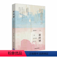 [正版]作者亲笔签名版《谁的城:一段正在消逝的记忆》记录中国城市化的“黄金时代”中国现当代随笔 经管、励志 社会科学总