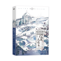 正版新书]偷风不偷月/北南著北南著9787221180407