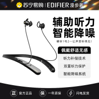 EDIFIER/漫步者 辅听1号2 老人专用辅听耳机智能助听蓝牙耳聋耳背送父母 墨韵黑