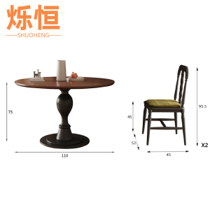 烁恒