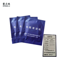 馨启路 电缆清洁纸 150*180mm (1包)