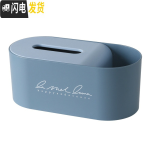 三维工匠北欧抽纸盒家用客厅纸巾盒遥控器收纳盒时尚 ins多功能茶几卷纸盒