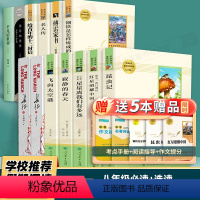 [全套13册]八年级上册下册必读选读名著 [正版]红星照耀中国和昆虫记原著完整版法布尔人民教育出版社八年级上册初二课外阅