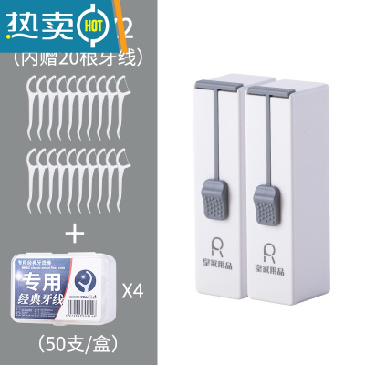 敬平牙线盒自动弹出家用个性创意牙签盒筒轻奢随身便携迷你盒子收纳盒 牙线盒2个+专用配套牙线4盒