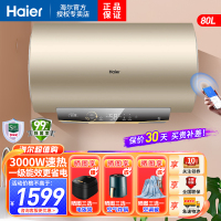 海尔(Haier)电热水器80升3000W速热健康抑菌洗一级能效WIFI智控40℃节能温水安全防电墙一级能效 D3