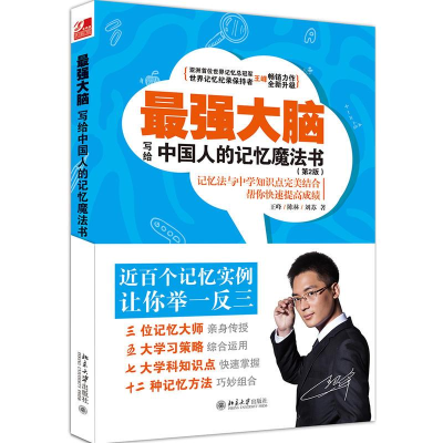 醉染图书脑9787301290286
