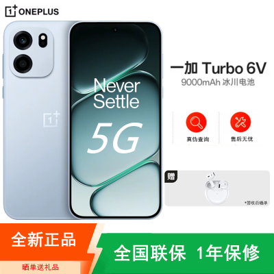 [全新]一加Turbo6 V 8+256GB 无畏蓝 第四代骁龙7s芯 9000毫安大电池 144Hz刷新率 80W快充 双卡5G手机