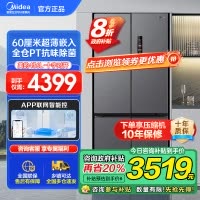 美的M60系列457十字双开四开门多门超薄嵌入式底部散热大容量一级双变频智能家用冰箱 MR-457WUSPZE苍穹灰