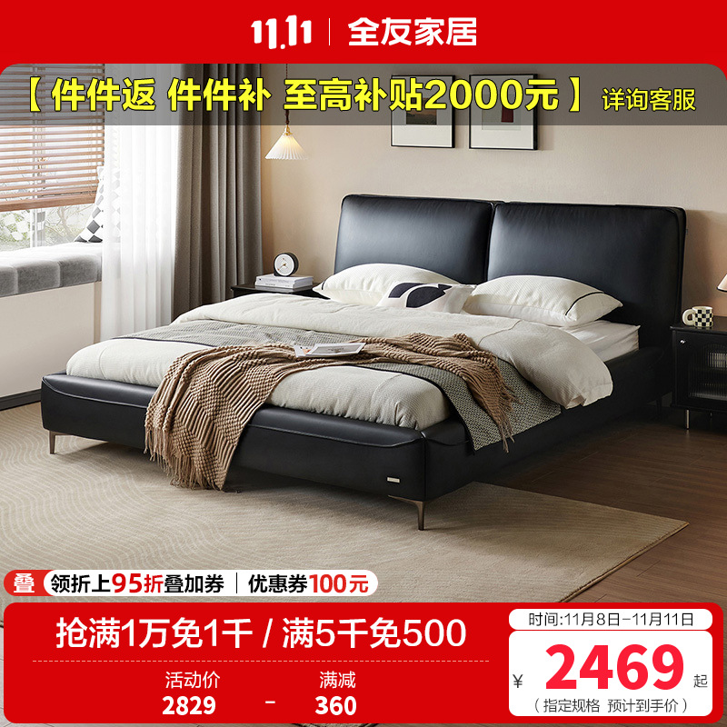 全友家居 意式头层牛皮真皮床极简风主卧室双人高脚大床