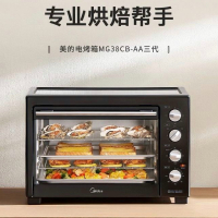 美的电烤箱40L大容量家用全自动烘焙烤箱MG38CB-AA