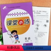 课堂小练"英语5上冀 小学通用 [正版]2023冀教版期末冲刺培优100分三四五六年级上册英语同步练习册学霸作业本3-6