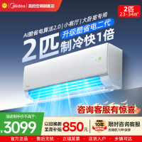 美的(Midea)空调酷省电二代2匹大挂机一级能效变频冷暖壁挂式 客厅大卧室商铺 双排纯铜管 KFR-46GW/KS2
