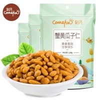 刻凡蟹黄瓜子仁零食坚果炒货休闲小吃葵花籽仁128-500g