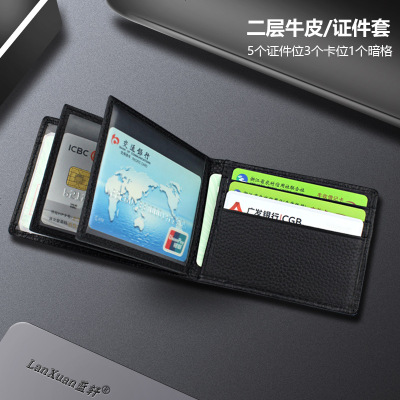 [补贴10%]机动车驾驶证皮套真皮驾照套男女薄款个性创意多功能行驶证夹 [二层牛皮]黑色#证件套(9卡位)10%