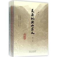 正版新书]天南地北山东人卢敏9787209083799