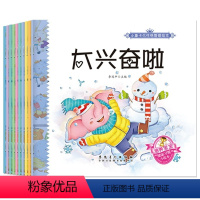 性格管理绘本 [正版]中英文双语有声绘本全10册注音版故事书带拼音3-6周岁幼儿园宝宝故事书绘本0-3-6岁早教启蒙宝宝