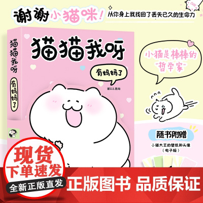 猫猫我呀 有妈妈了