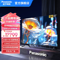 松下TH-85NX900C 85英寸 4K 120HZ miniLED 智能网络4+128G 语音 投屏电视 新品