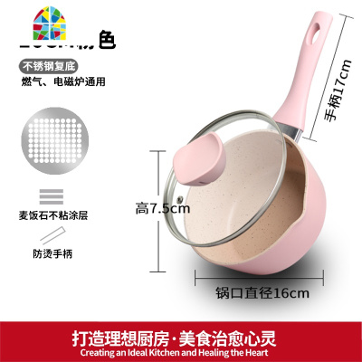小奶锅不粘锅儿童一人用小锅婴儿辅食小煮锅方便面煮泡面锅 FENGHOU 18cm加厚款粉色[带锅盖]