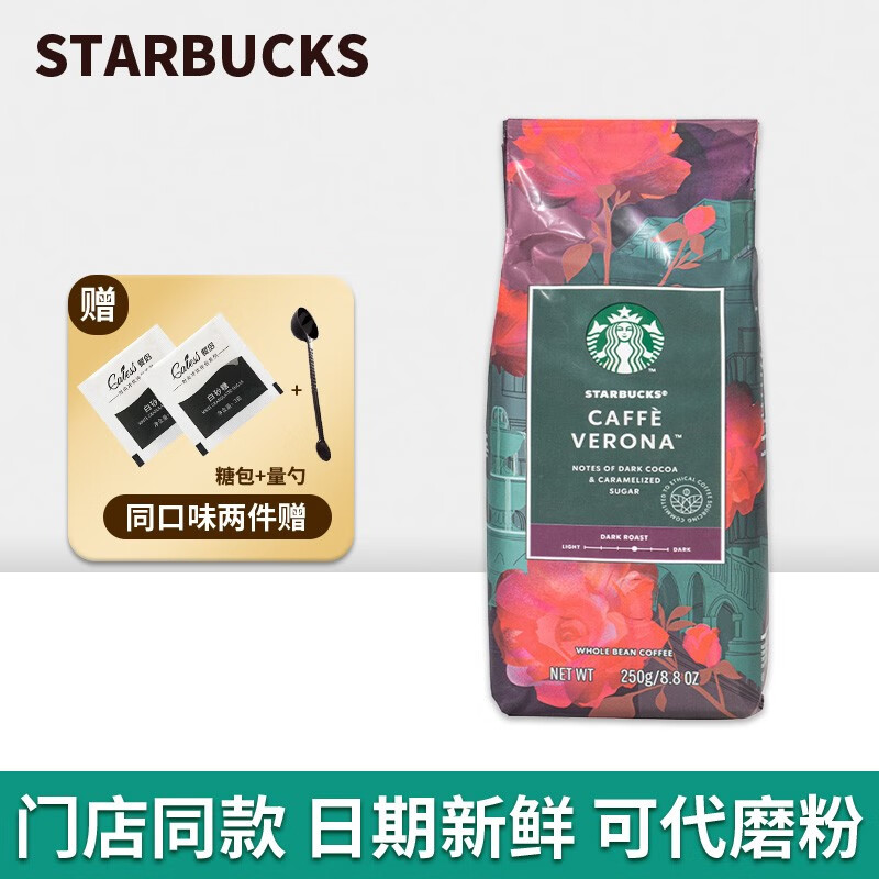 0020-佛罗娜豆250G(单位:件)H