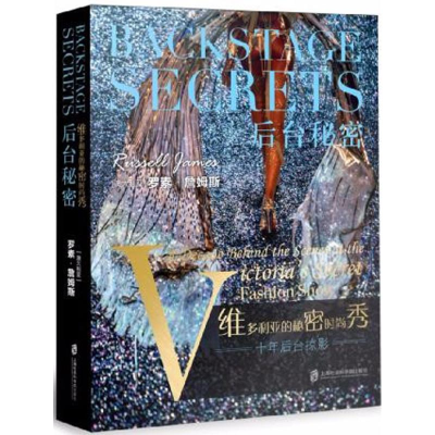 醉染图书后台秘密9787552021455