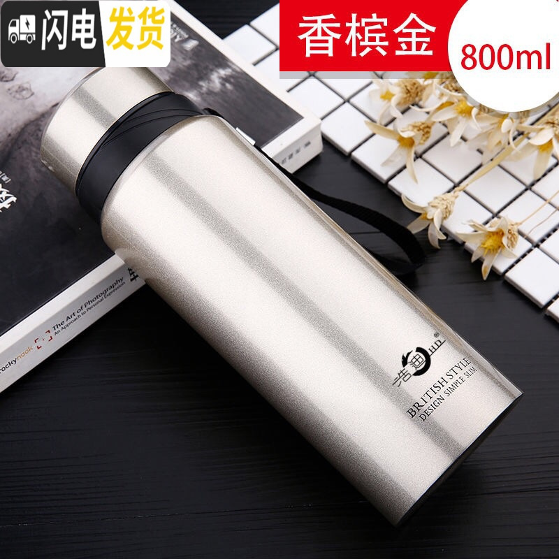 三维工匠特惠304不锈钢大容量保温水壶户外旅行保温杯男女便携带泡茶杯子 金色800