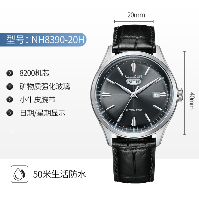 [男士礼物-Citizen/西铁城手表自动机械表男时尚商务休闲男士手表不锈钢表带腕表全新C7复古机械腕表男正品NH8390-20H-黑盘黑带