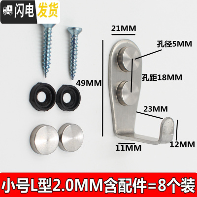 三维工匠加厚不锈钢挂钩后衣服浴室单钩排钩挂衣钩厨房衣帽钩单个壁挂钩 小号七字2.0mm+配件[8个装]